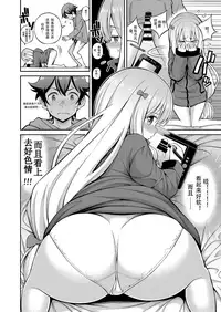 [Popochichi (Yahiro Pochi)] Eromanko Sensei (Eromanga Sensei) [Chinese] [Digital]