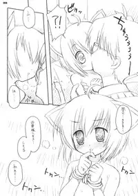 (C74) [Binmalo (Beti)] Maroyaka Family Plot! (Kyouran Kazoku Nikki)