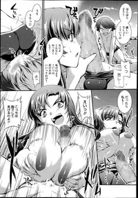 [John Sitch-Oh] Suieibu Capriccio