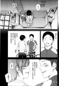 Namaiki! 2013-09