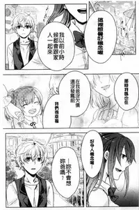 [Akai Yoru] Kamimachi Iede Shoujo | 待援助的翹家少女 [Chinese]