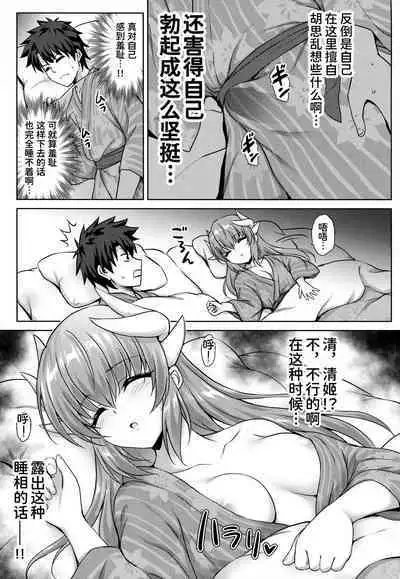 (COMIC1☆14) [54BURGER (Marugoshi)] Kiyohime Onsen (Fate/Grand Order) [Chinese] [甜族星人x我不看本子个人汉化]