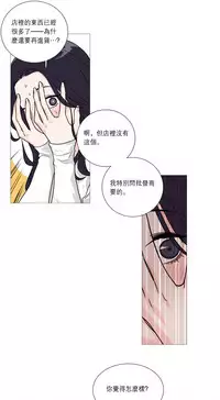 [The Jinshan] Sadistic Beauty Ch.1-29 [Chinese] [17汉化]