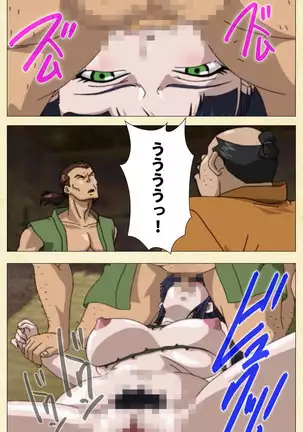 In'yoku emaki ~ yukiyo ni hime wa okasa reru ~ Complete ban