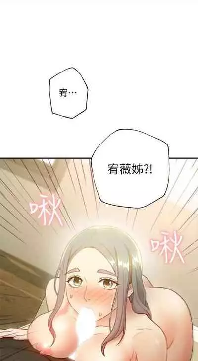 [週二] [Red-A & 頸枕] 繼母的朋友們 1-41 官方中文（連載中）