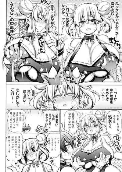 Kukkoro Heroines SP7