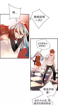 [Juder] Lilith`s Cord | 莉莉丝的脐带 Ch.1-41 [Chinese]