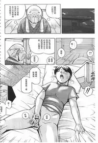 [Chuuka Naruto] Gichichi ~Yumi no Hirusagari~ | 義父 ~裕美的午後時間~ [Chinese]