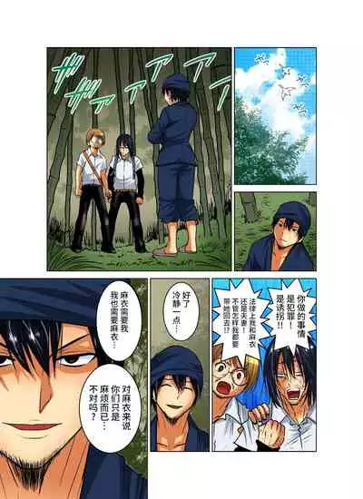 Hitozuma Asobi ~ Motto Uzuku no... 1-12