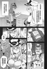 Kanmusu Chakunin Prinz Eugen & Bismarck Shussan Hensai Botai Teikyou