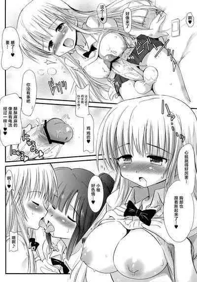 FUJK - Futanari Joshikousei no Houkago