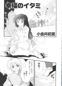 [Anthology] Welcome Island Vol. 2 (Sister Princess)