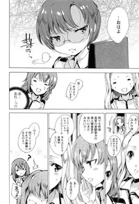 [Yuiga Naoha] KILL ZONE Tokushu Kidou Taiin no Mitsu naru Yokubou Jou