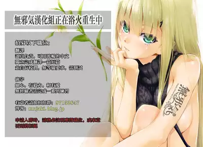 [Maeshima Ryo] Linaria (Comic LO 2014-08) [Chinese] [無邪気漢化組]