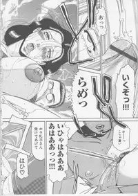 [Tonkou] Nikuyoku Tsuma Inran Choukyou