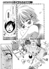 Young Champion Retsu Vol.14