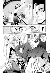 COMIC Tenma 2016-01