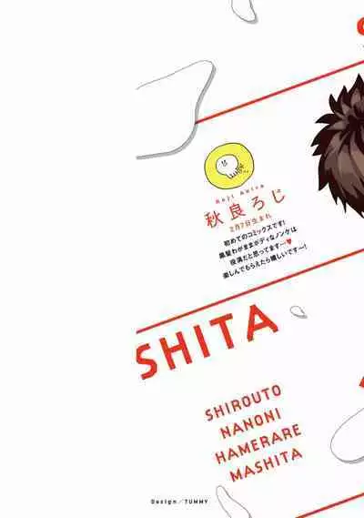 Shirouto nanoni Hameraremashita | 本是个外行，却被人欺负了 Ch. 1-5