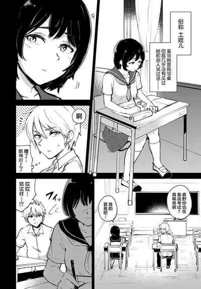 [Ayatori] Himitsu no Nikka (COMIC BAVEL 2022-07) [Chinese] [莉赛特汉化组] [Digital]