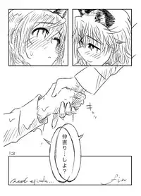 [Shirotsumesou (Ryokai)] Starlight MilkyWay (Strike Witches) [Digital]