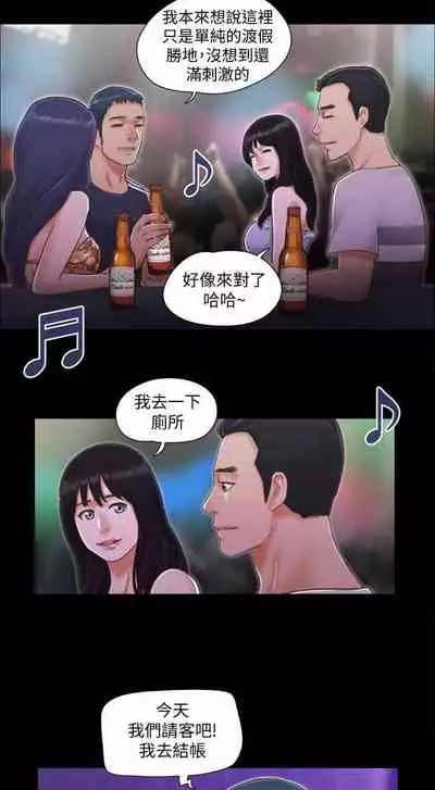 【周五连载】协议换爱(作者:遠德) 第1~64话