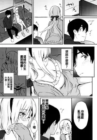 [emily] Renai Specialite - Love Specialties [Chinese] [oo君x靴下x風聯合製作漢化]