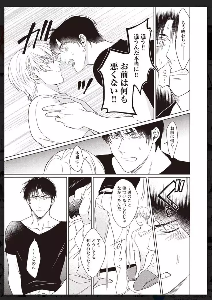 _タチネコ争奪BL