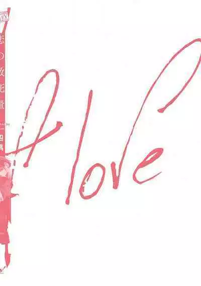 Koino Chishiryou ｜恋爱的致死量