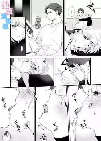kyō wa sekkusu se ehen yakusokuyan! ? | 不是约好了今天不做爱吗!?
