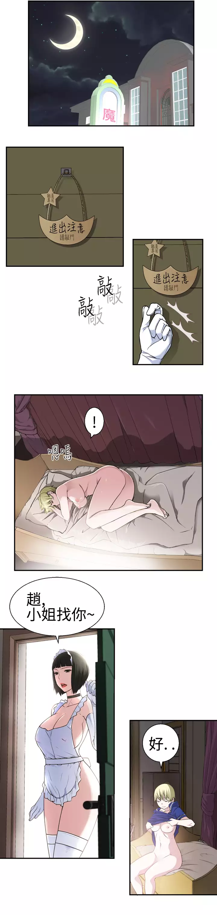 Franken Jo 为爱而生 法兰克赵 Ch.1~26 中文