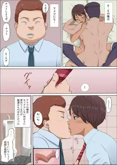 Sonokoro, Anoko wa... 4