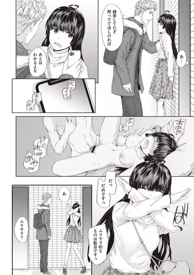 COMIC Kairakuten 2020-04