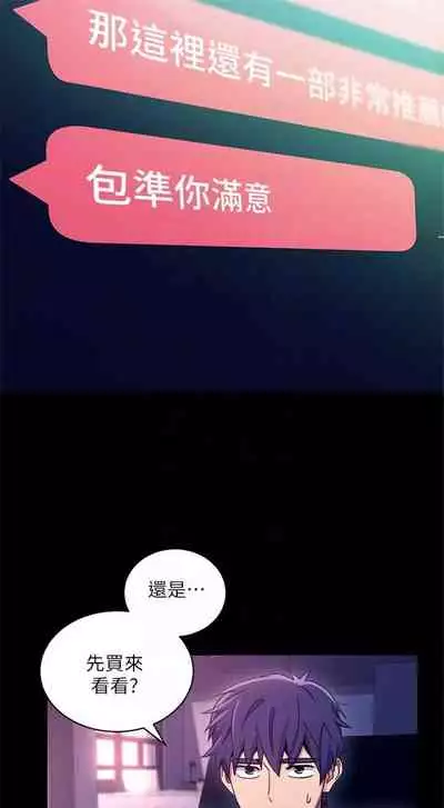 (週2)繼母的朋友們 1-31 中文翻譯(更新中)