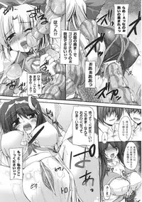 [Anthology] Toushin Engi Vol.01