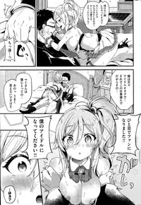 COMIC Shitsurakuten 2015-08