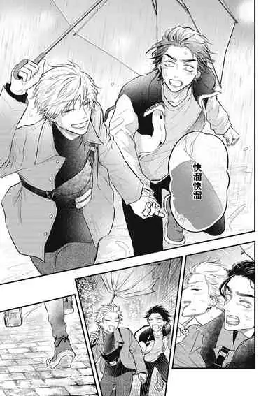 pop one's cherry Vol. 1-4