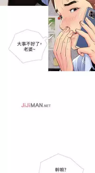 【周五连载】主妇危机(作者:查爾斯&漢水) 第1~28话