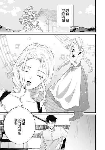 A shepherd in love with a demoted knight | 与被贬骑士相爱的牧羊女1