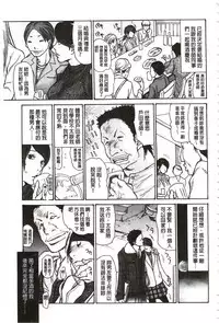 [Aoi Hitori] Niku-zuma Netorare Maniacs | 肉妻♡偷情奪愛偏執狂熱症 [Chinese]