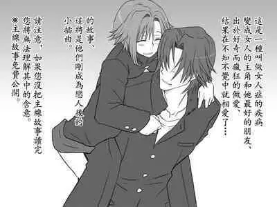 [Eroe] Seitenkango, Shinyuu to ~Sonogohen~ Ch. 1-3 [Chinese] [路过的骑士汉化组]