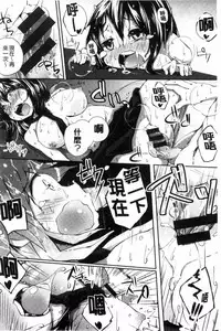 [Suruga Rinu] Seifuku Ohime-sama [Chinese]