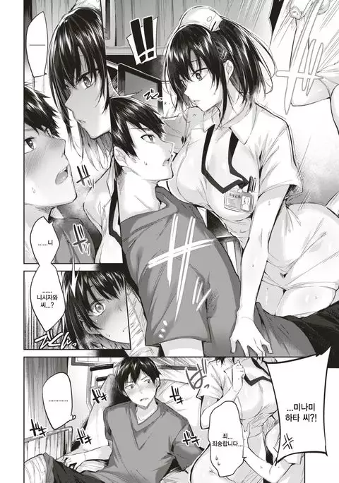 Medical Heaven | 메디컬 헤븐