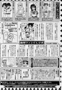Comic Masyo 2004-09