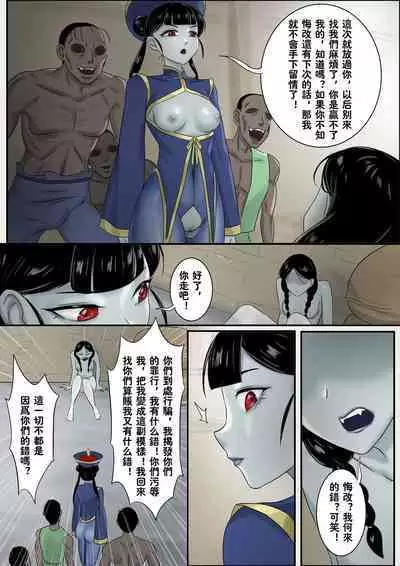[Skyzen] Jiangshi Musume Side Story--Lovers(Ⅲ) [Chinese]