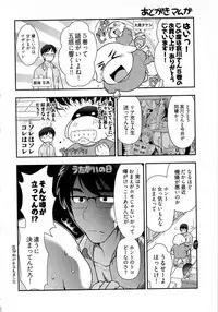 [Ohmi Takeshi] Gekkan Aikawa Henshuuchou Vol.5