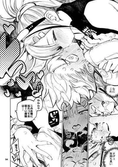 Kyouka Jinrui Amunero | AMNERO Keiretsu Soushuuhen