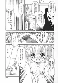 [Chuushin Kuranosuke] CODE:PURE