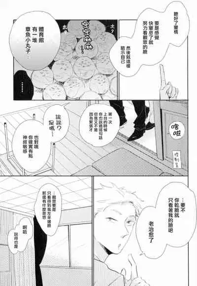 Dangan Dead Heat | 胜负难分的超高速弹丸 Ch. 1-2