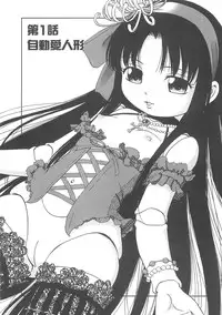 [Maka Fushigi] I♥DOLL