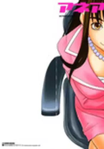 [Zukiki] Ane Ana Ch.1-3 [English] [Kusanyagi]